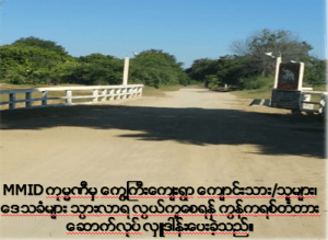Village Road Improvement image 2