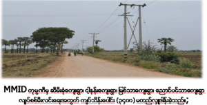 Village Road Improvement image 3