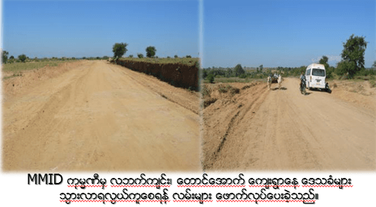 MIPC completed key facilities and infrastructure